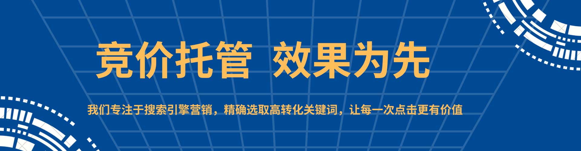 龙南百度竞价运营